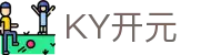 Ky开元·(中国)集团